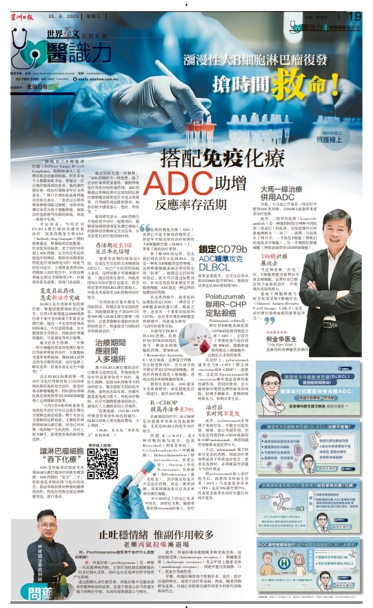 Diffuse Large B-Cell Lymphoma Recurrence: Every Second Counts to Save Lives!