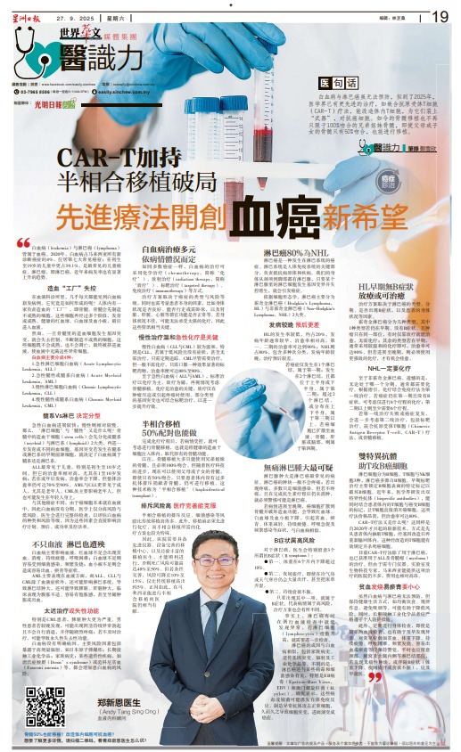 Leukemia and Lymphoma: New Hope with Advanced Treatment